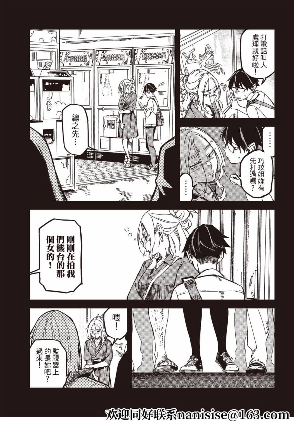 第11话