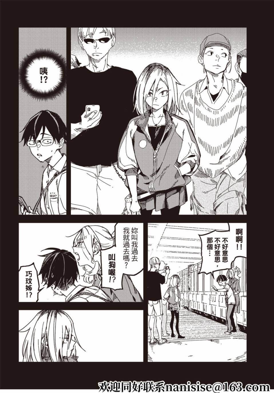 第11话
