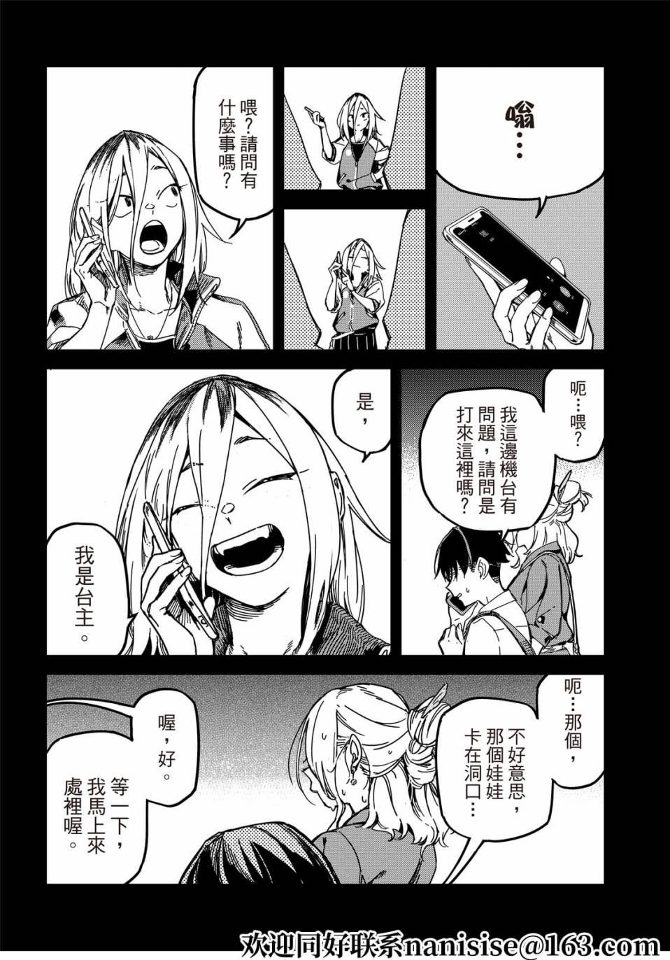 第11话