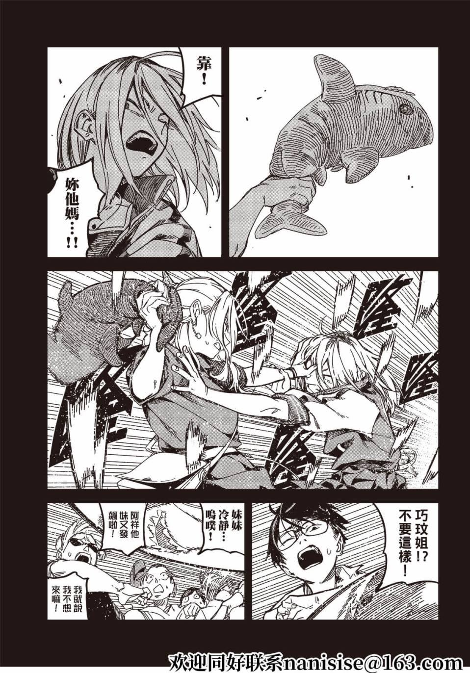 第11话