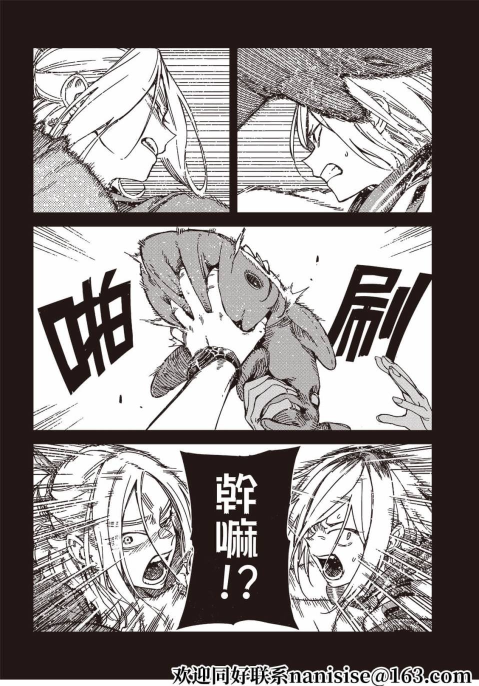 第11话