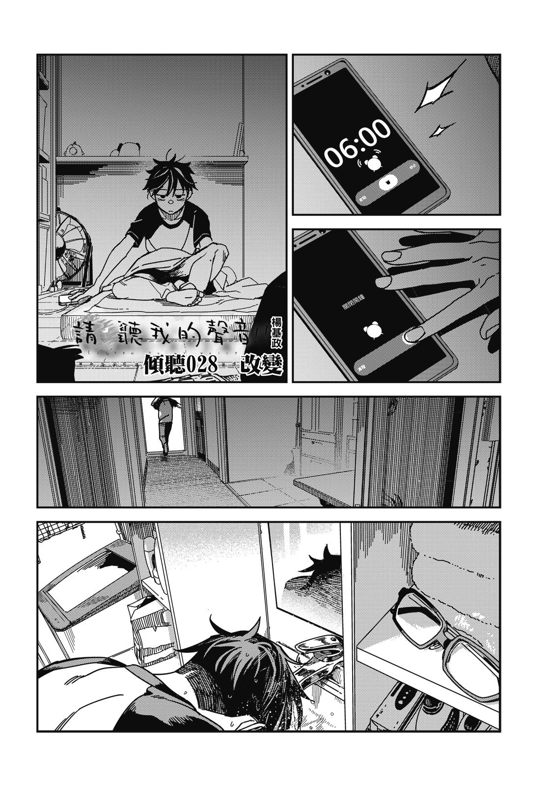 第28话