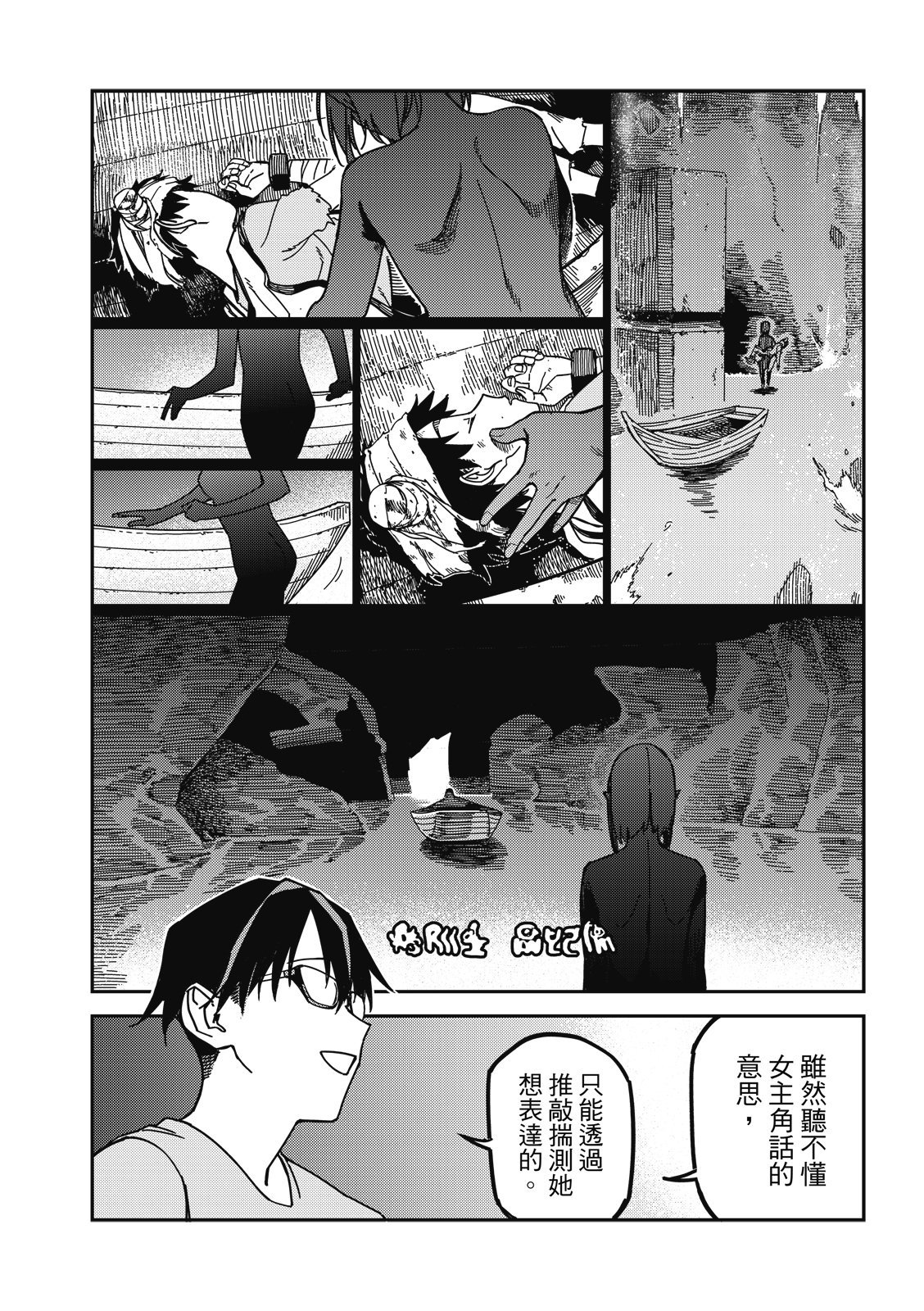 第29话