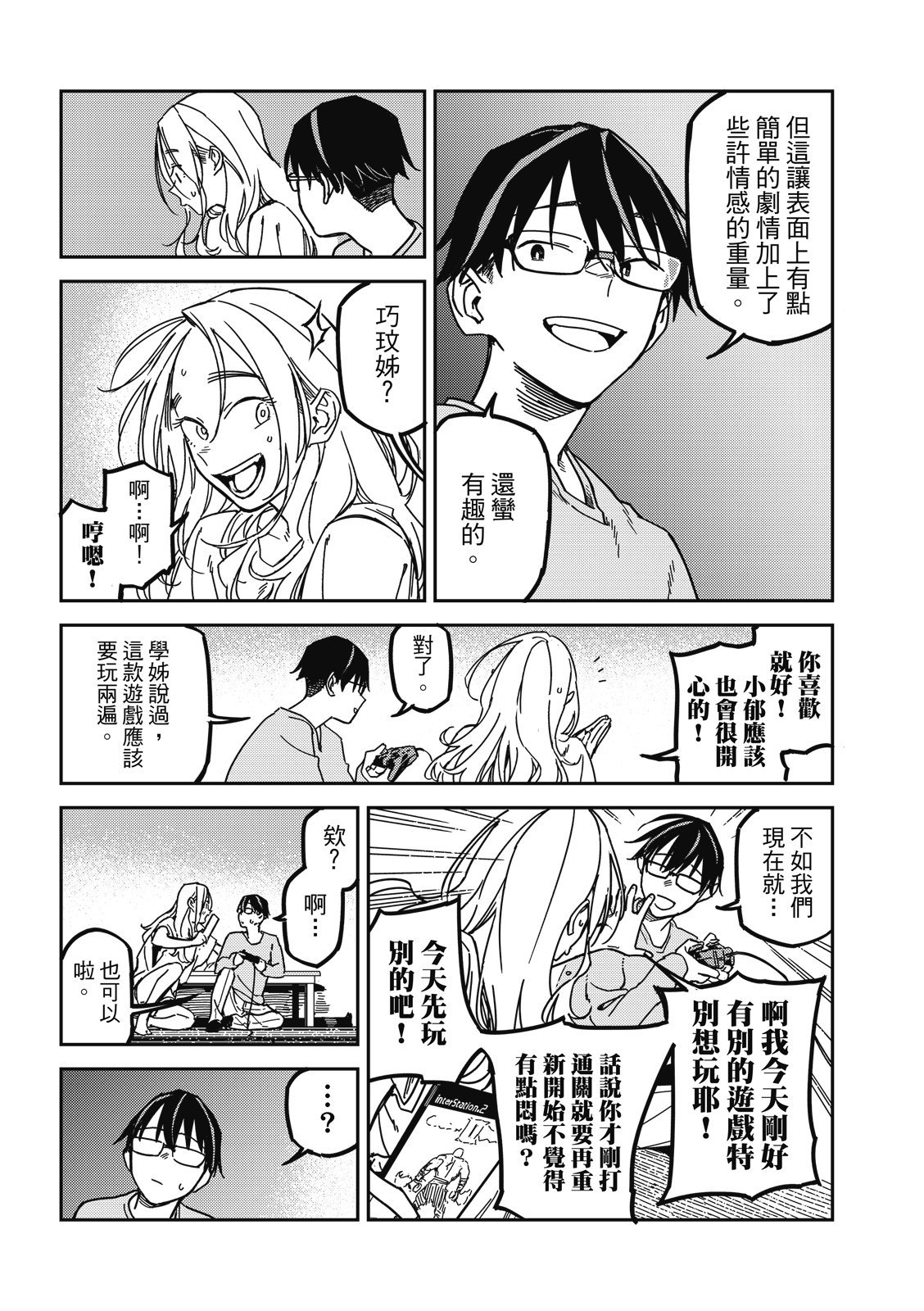 第29话