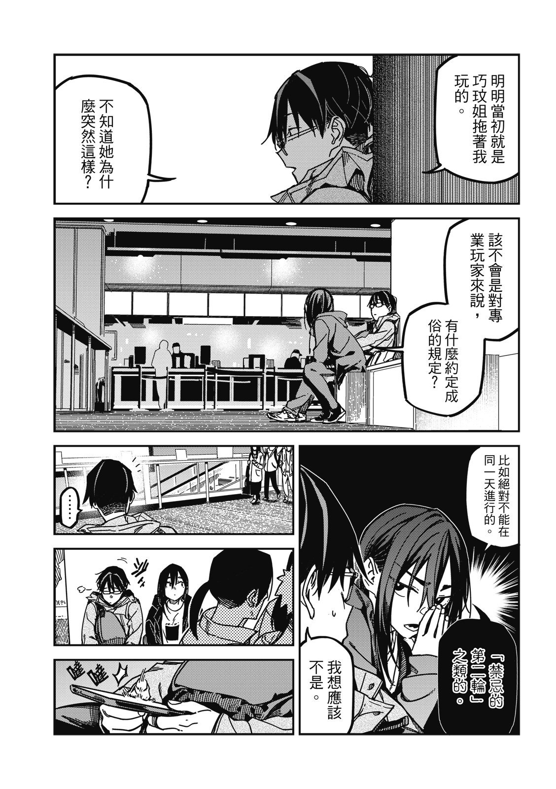 第29话