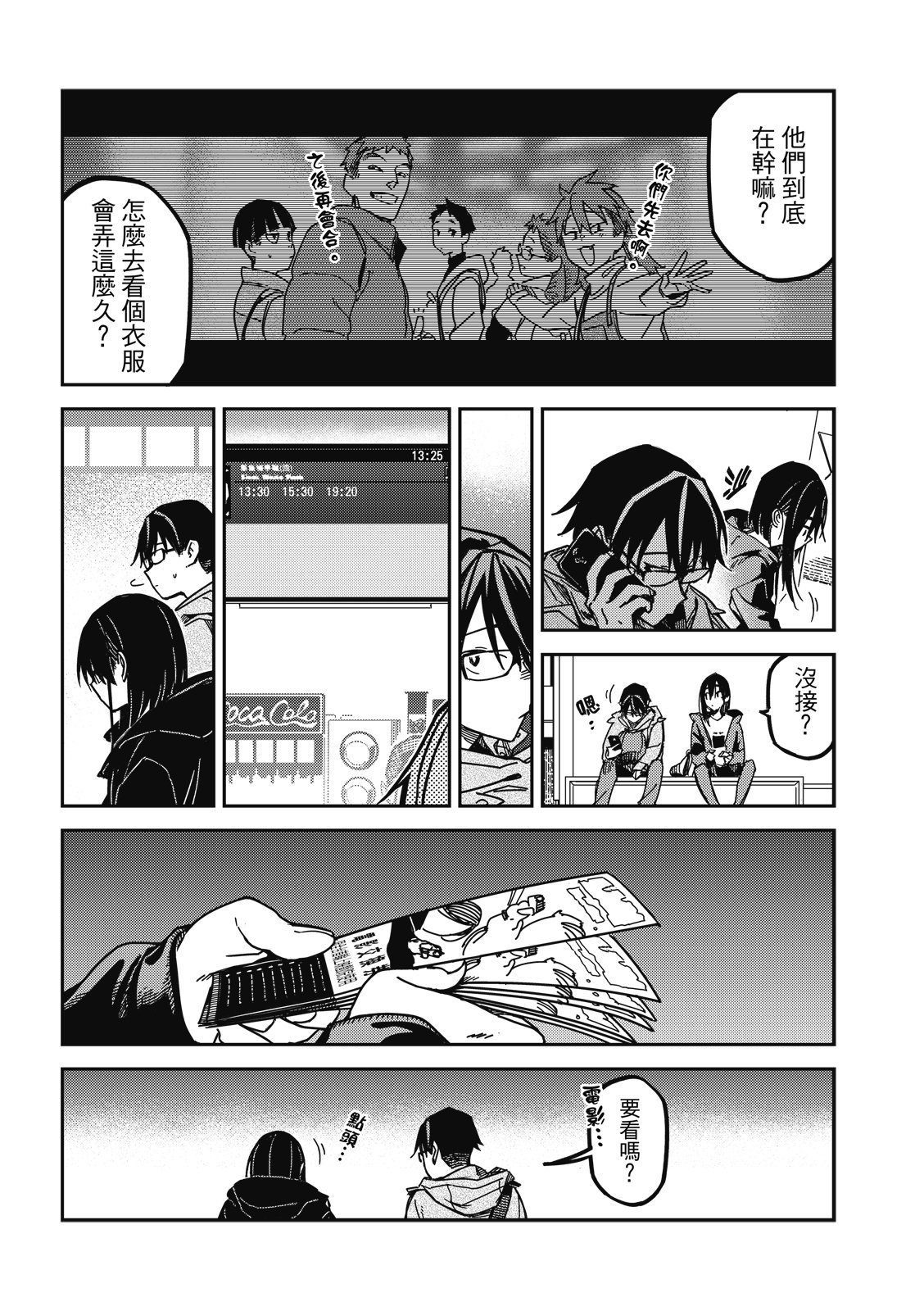 第29话