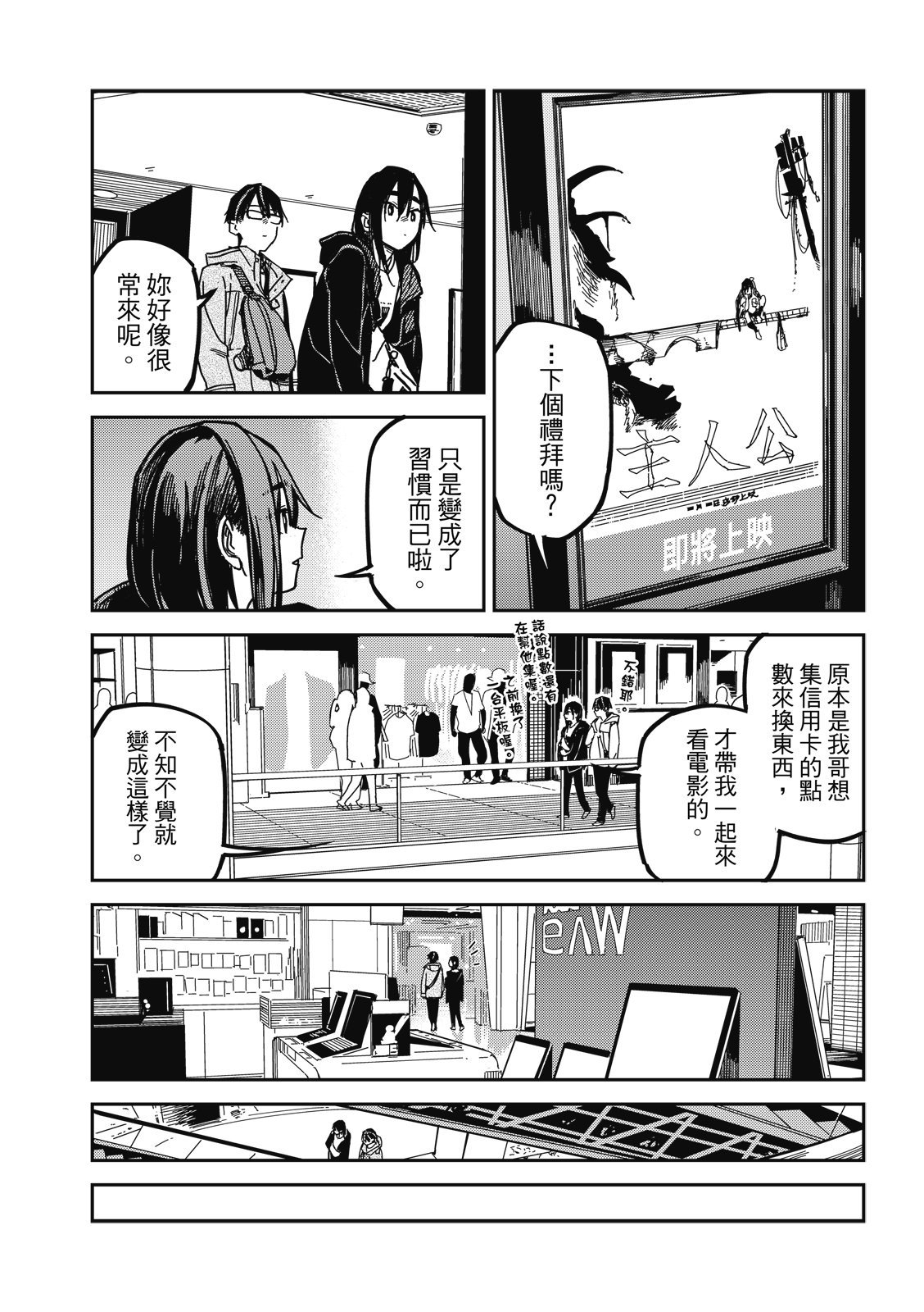 第29话