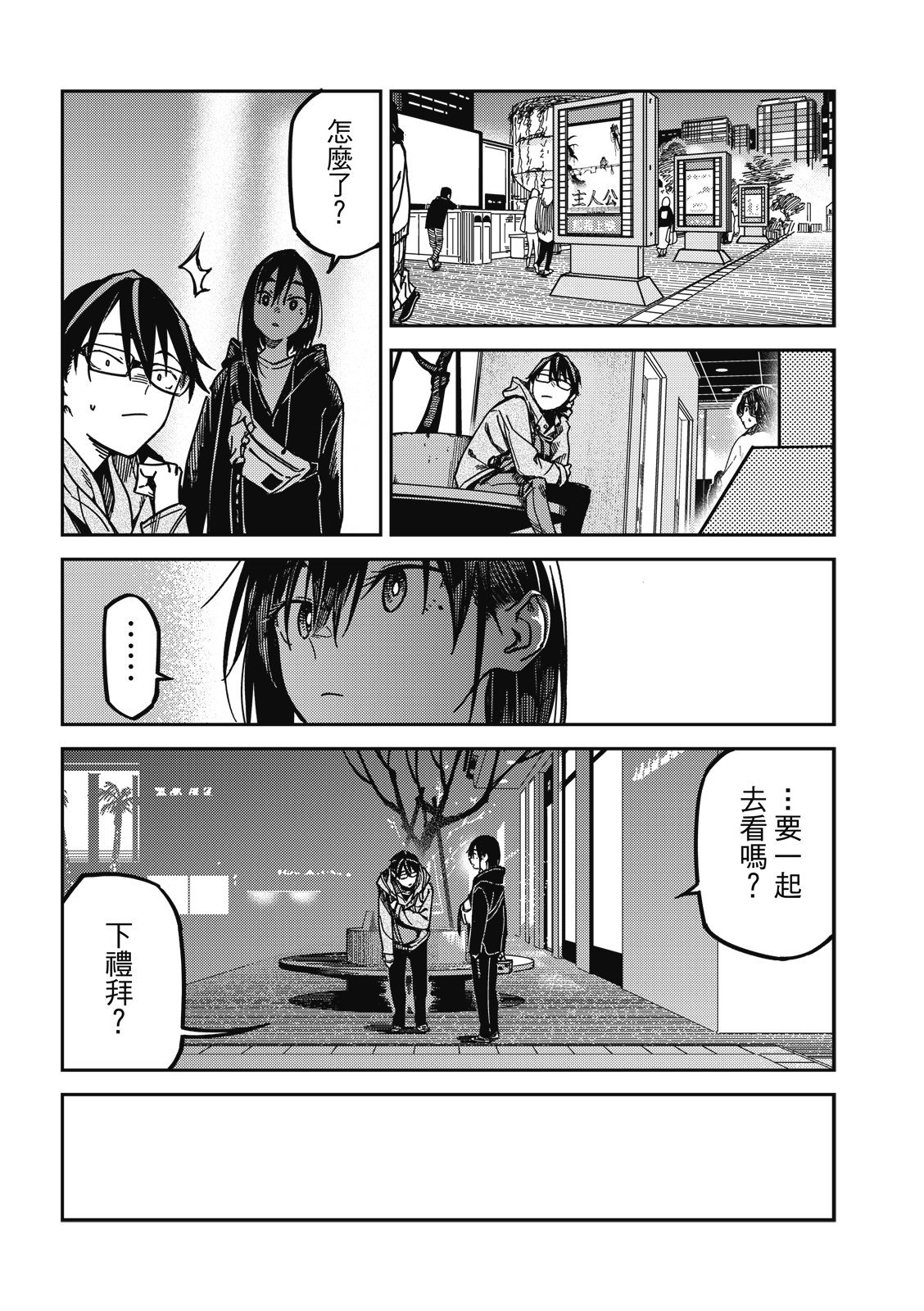 第29话