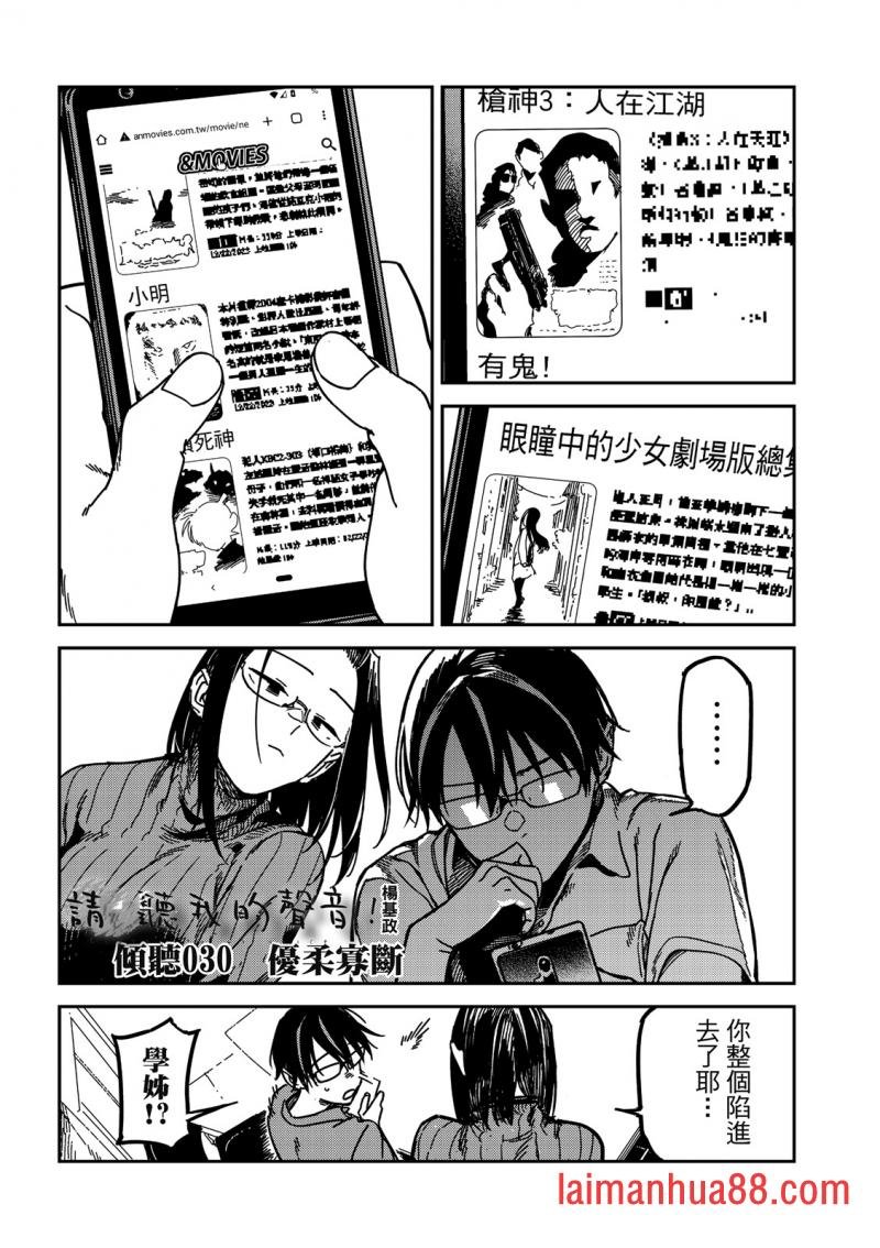 第30话