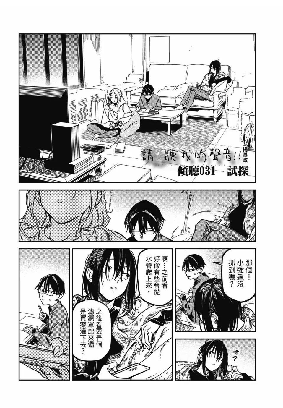 第31话