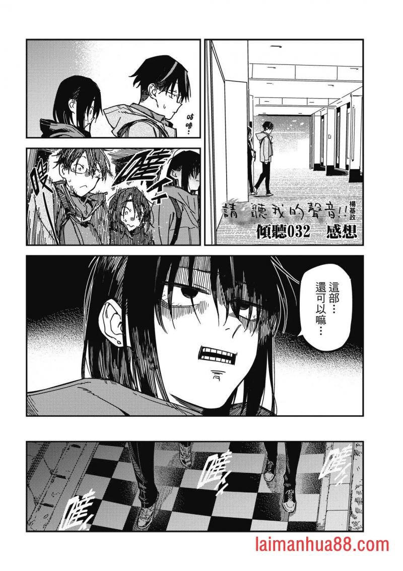 第32话