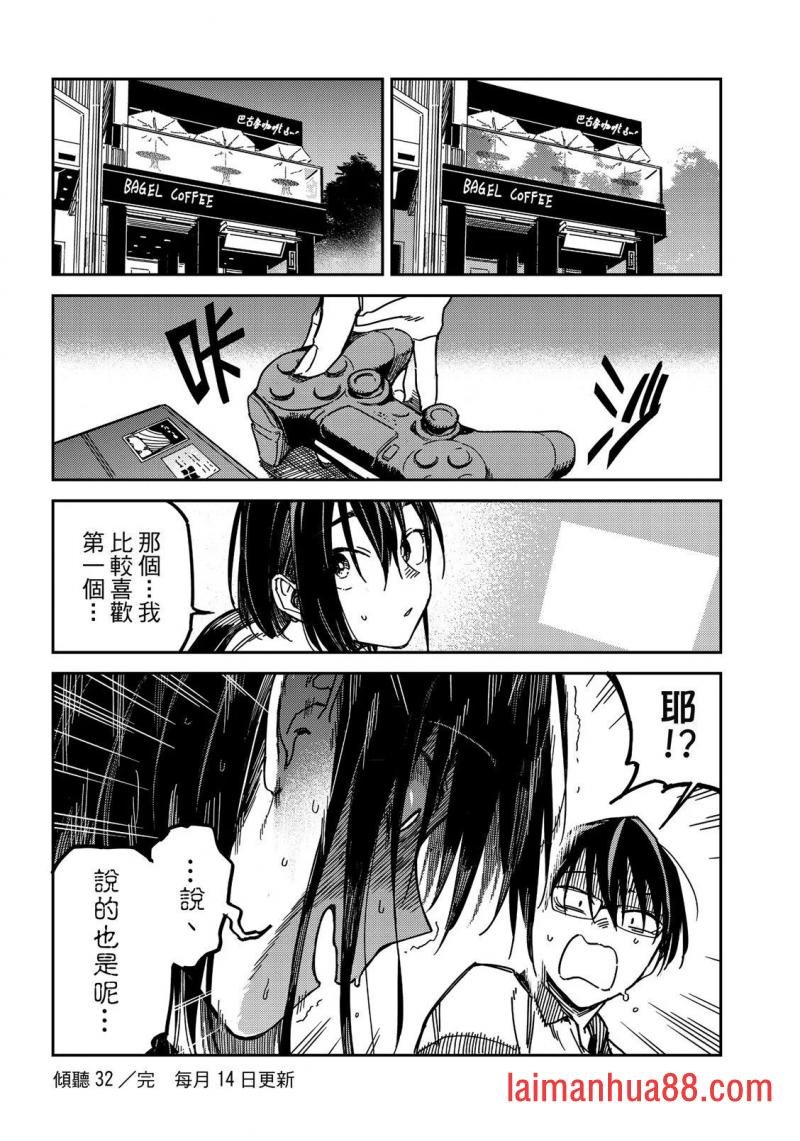 第32话