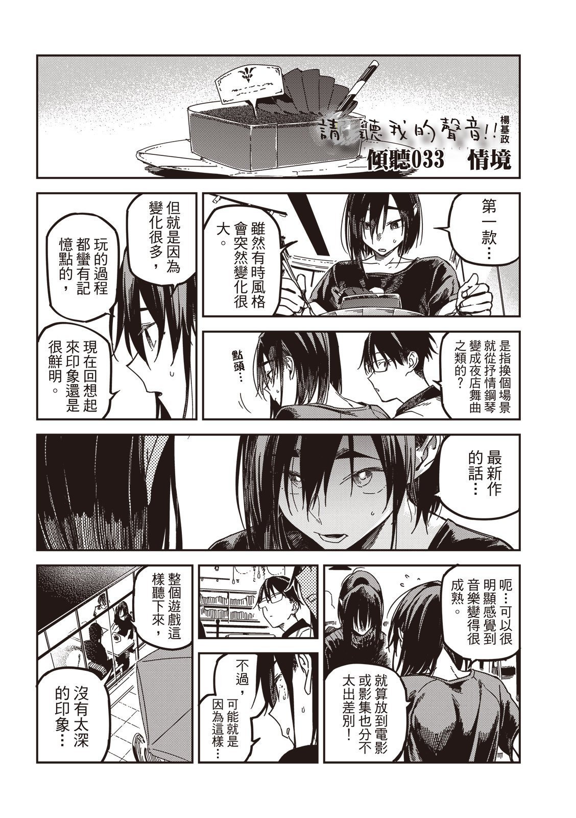 第33话