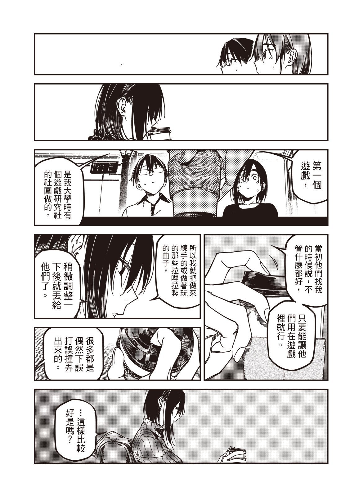 第33话