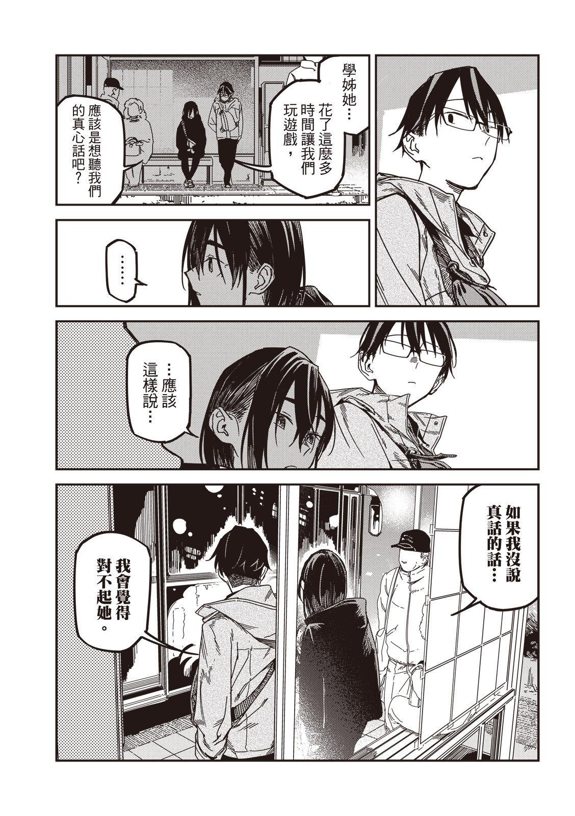 第33话