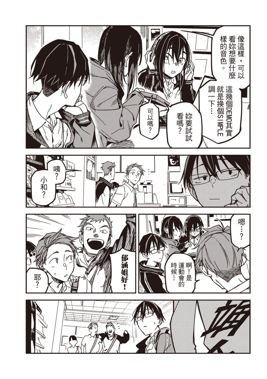 第33话
