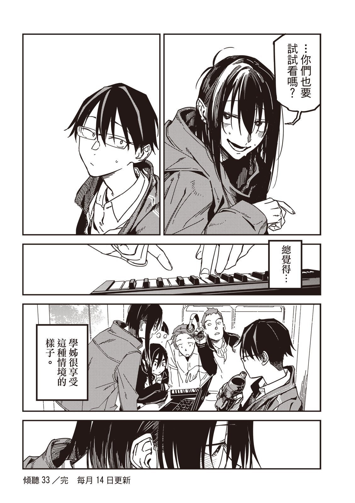 第33话
