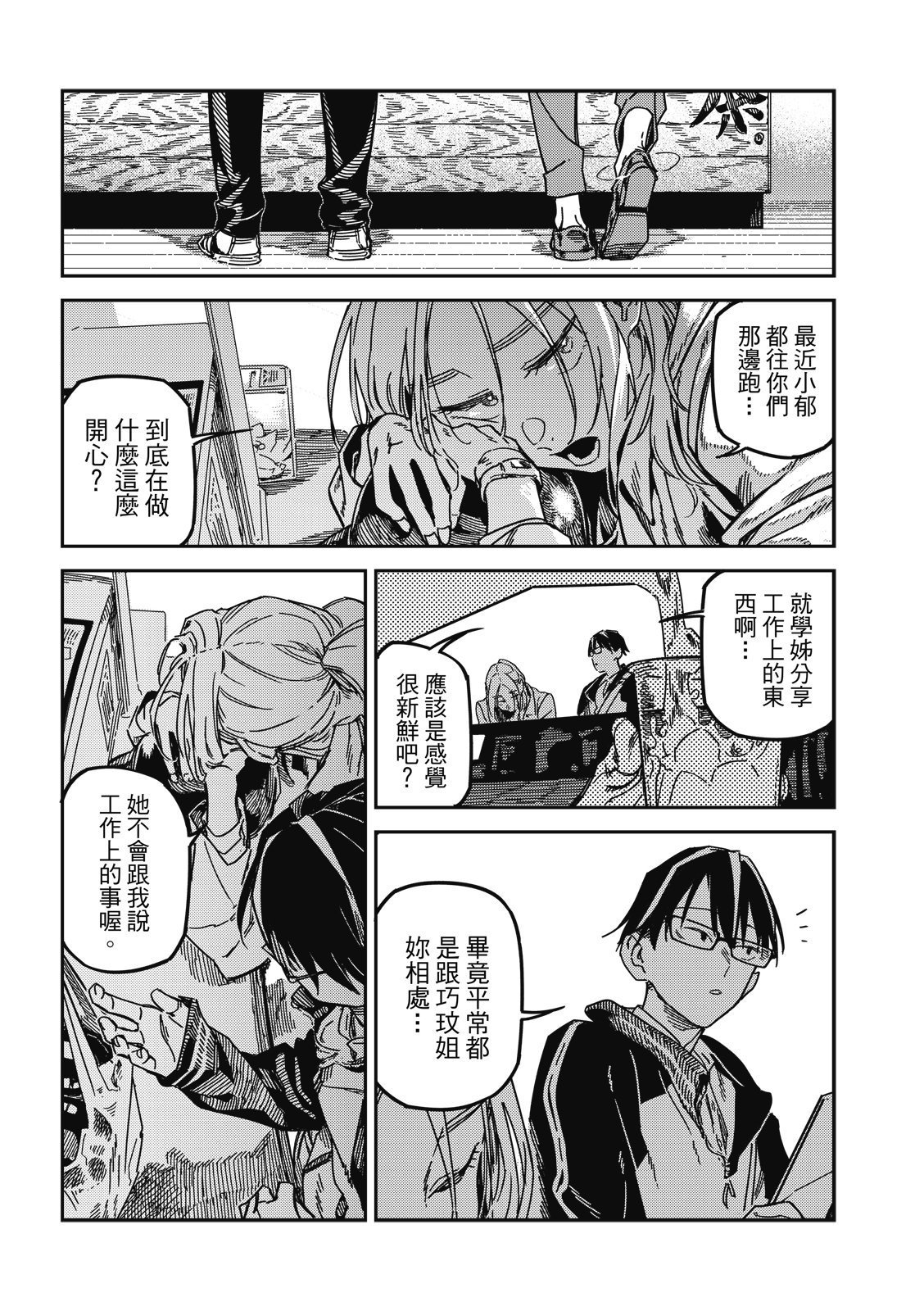 第34话