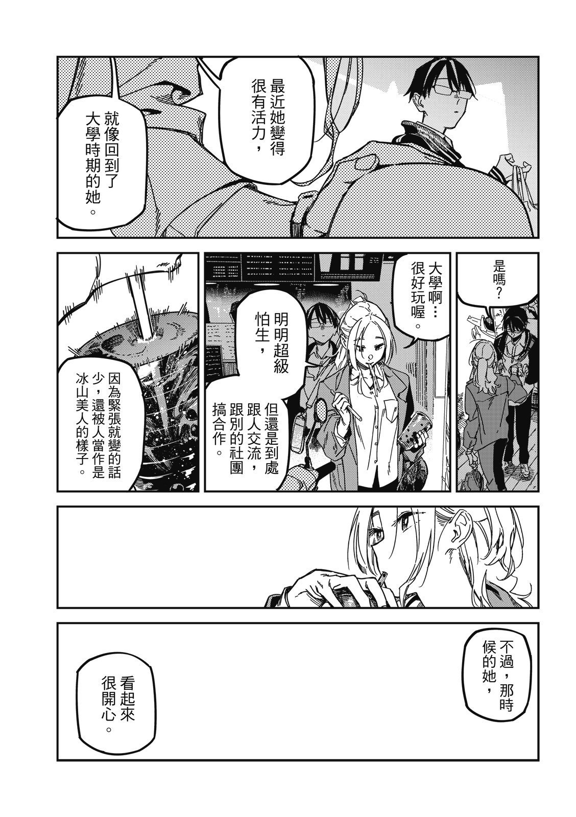 第34话