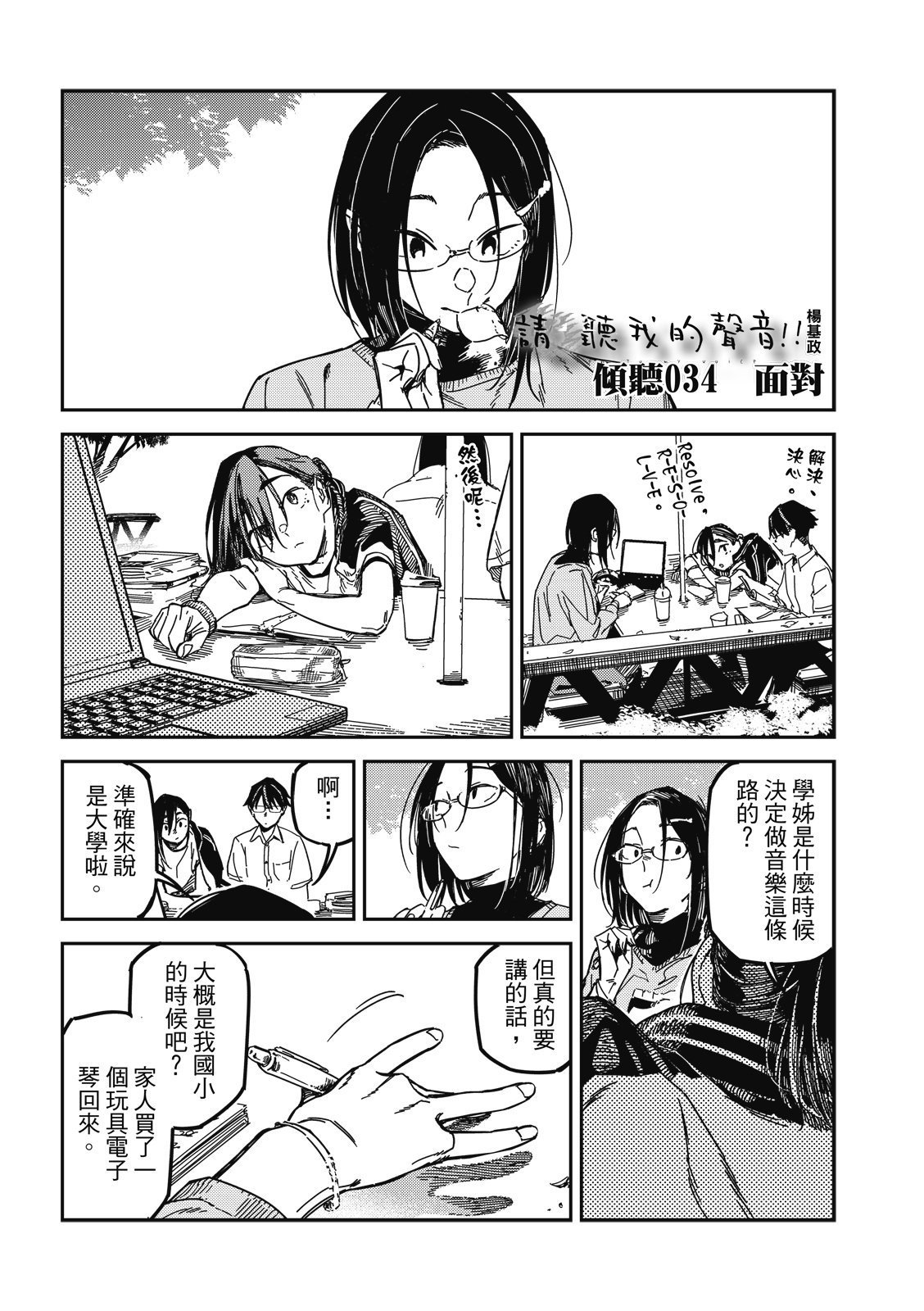 第34话