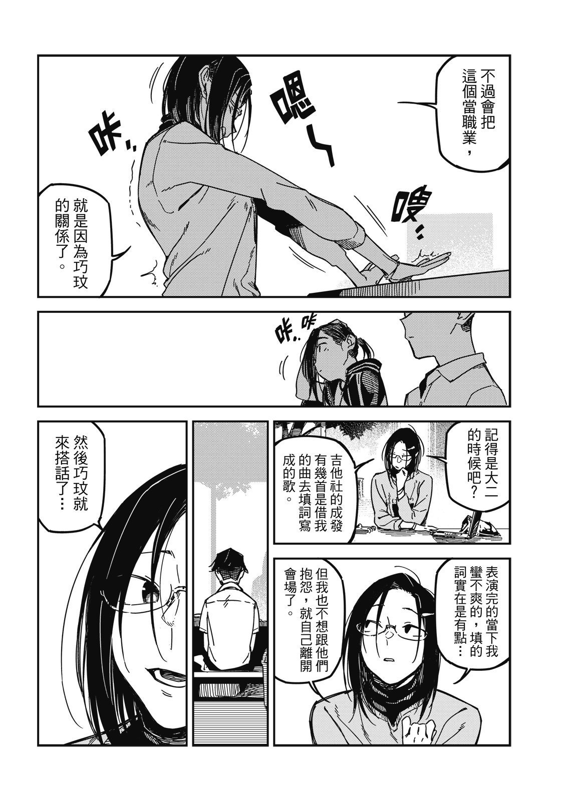 第34话