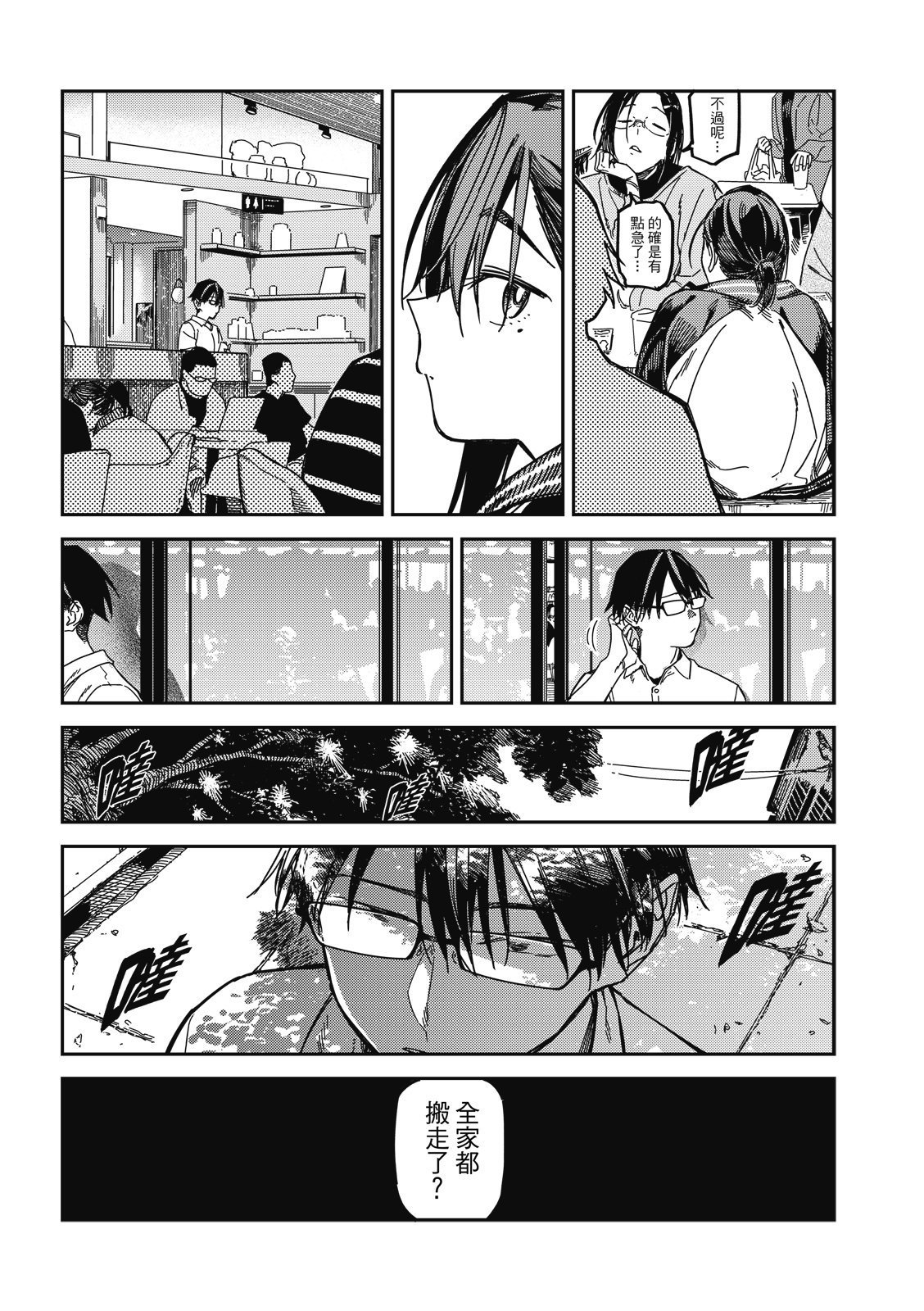 第34话