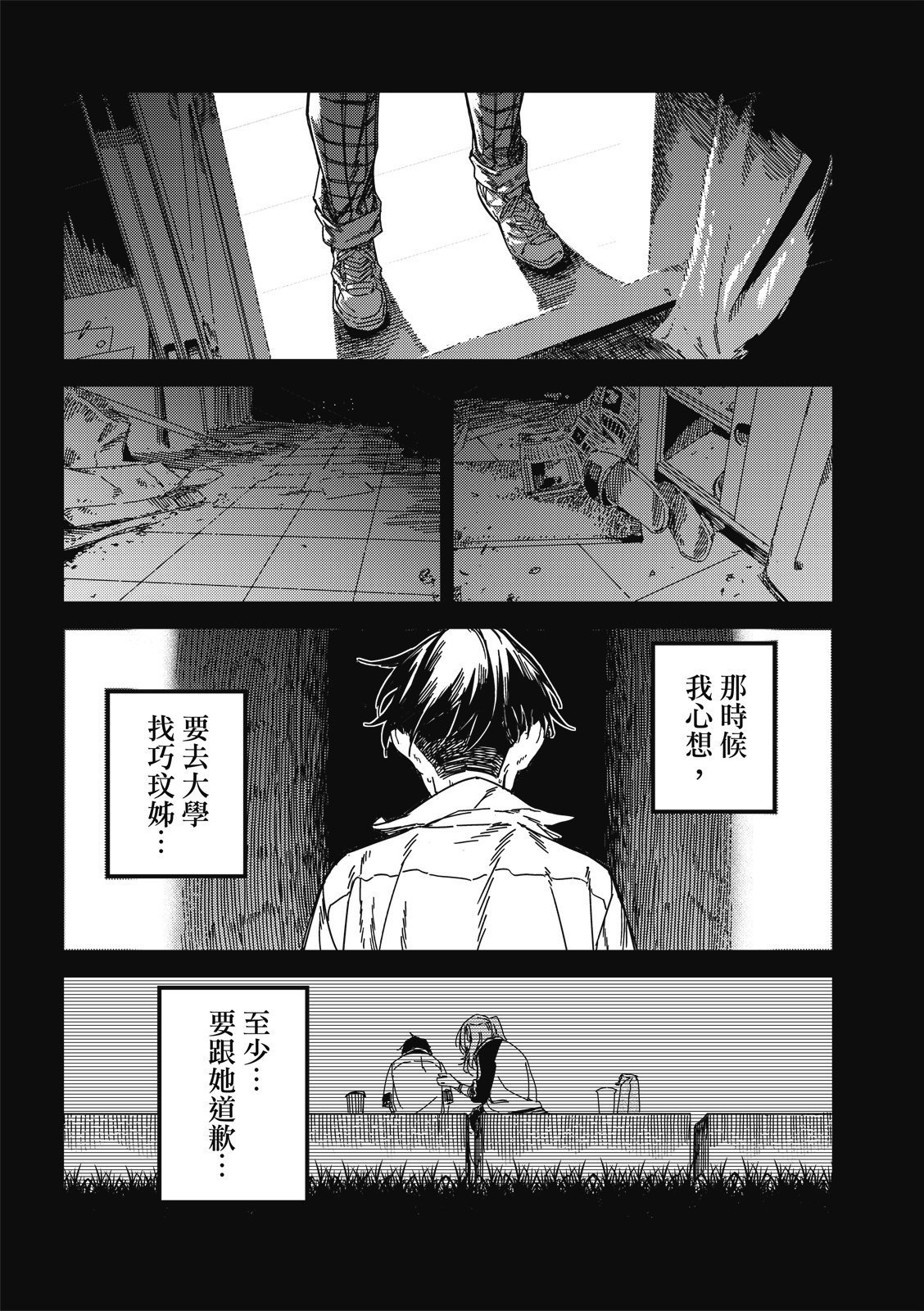 第34话