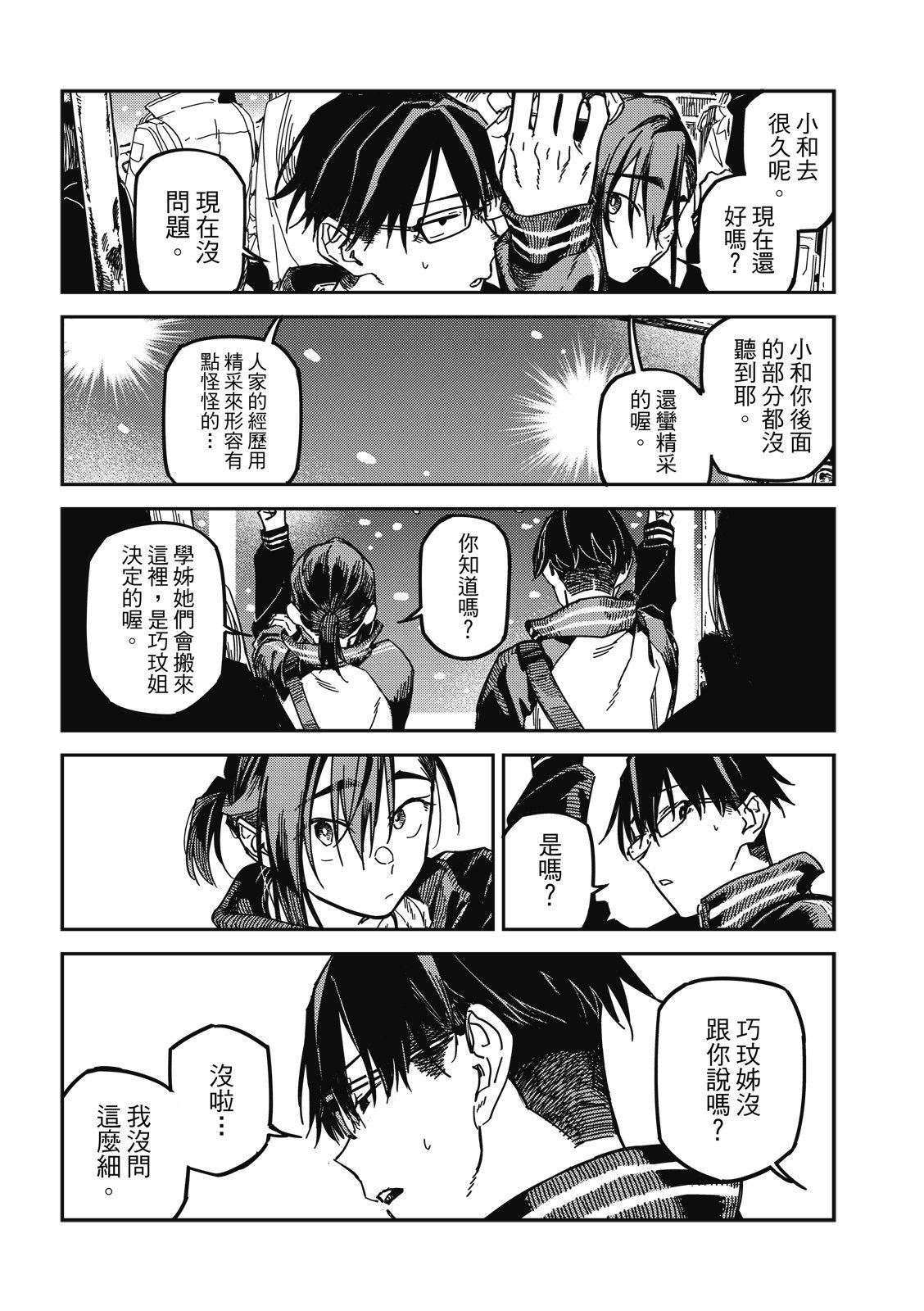 第34话
