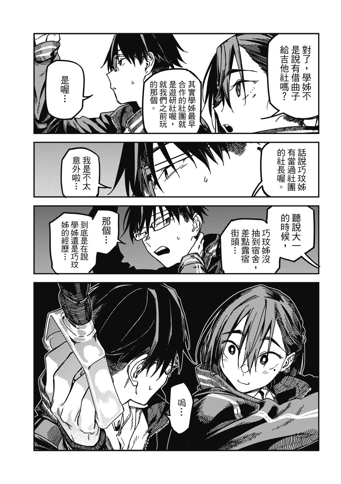 第34话