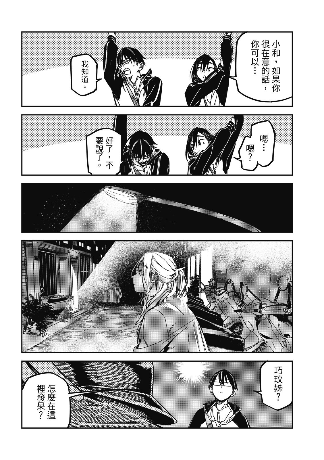 第34话