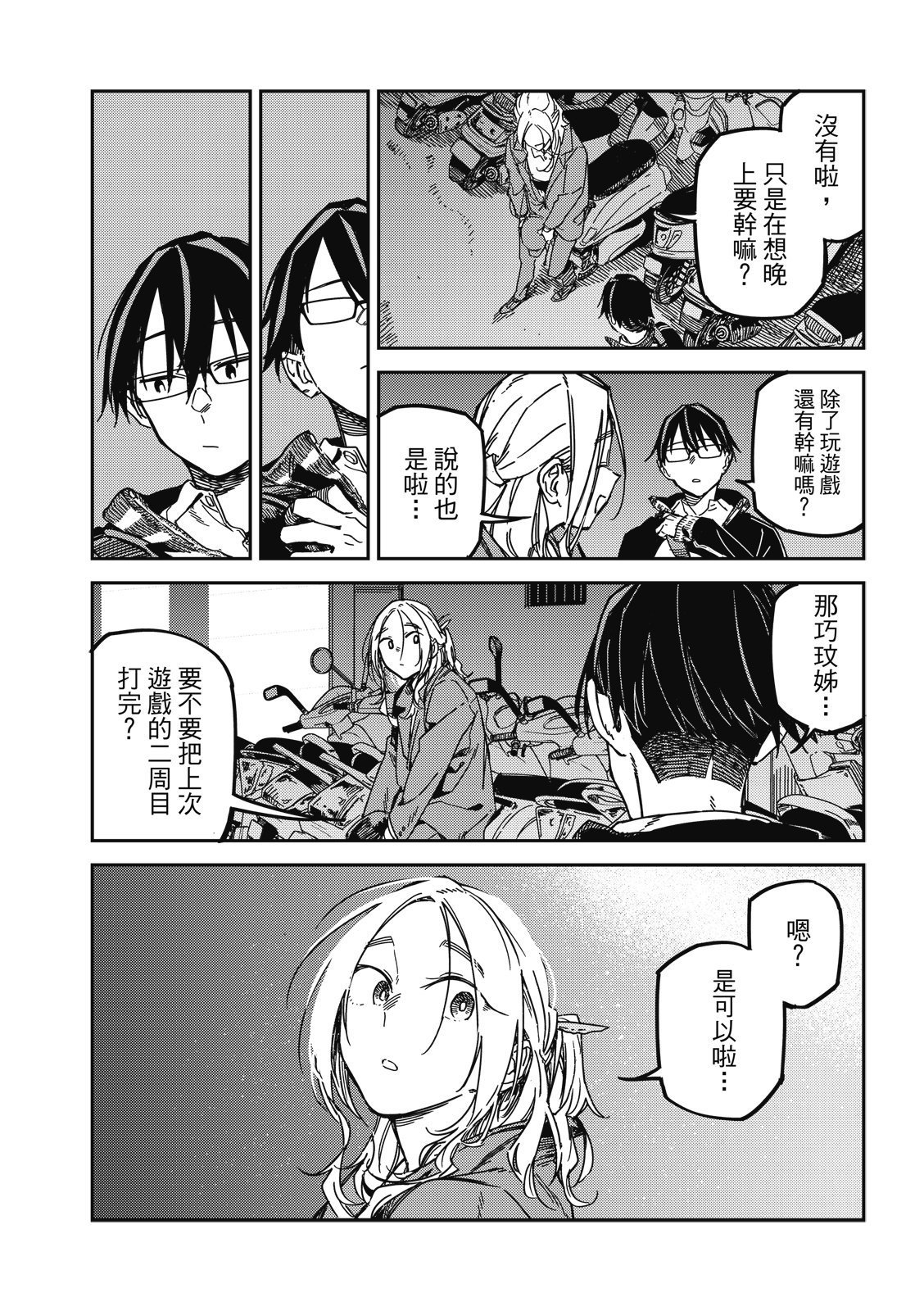 第34话