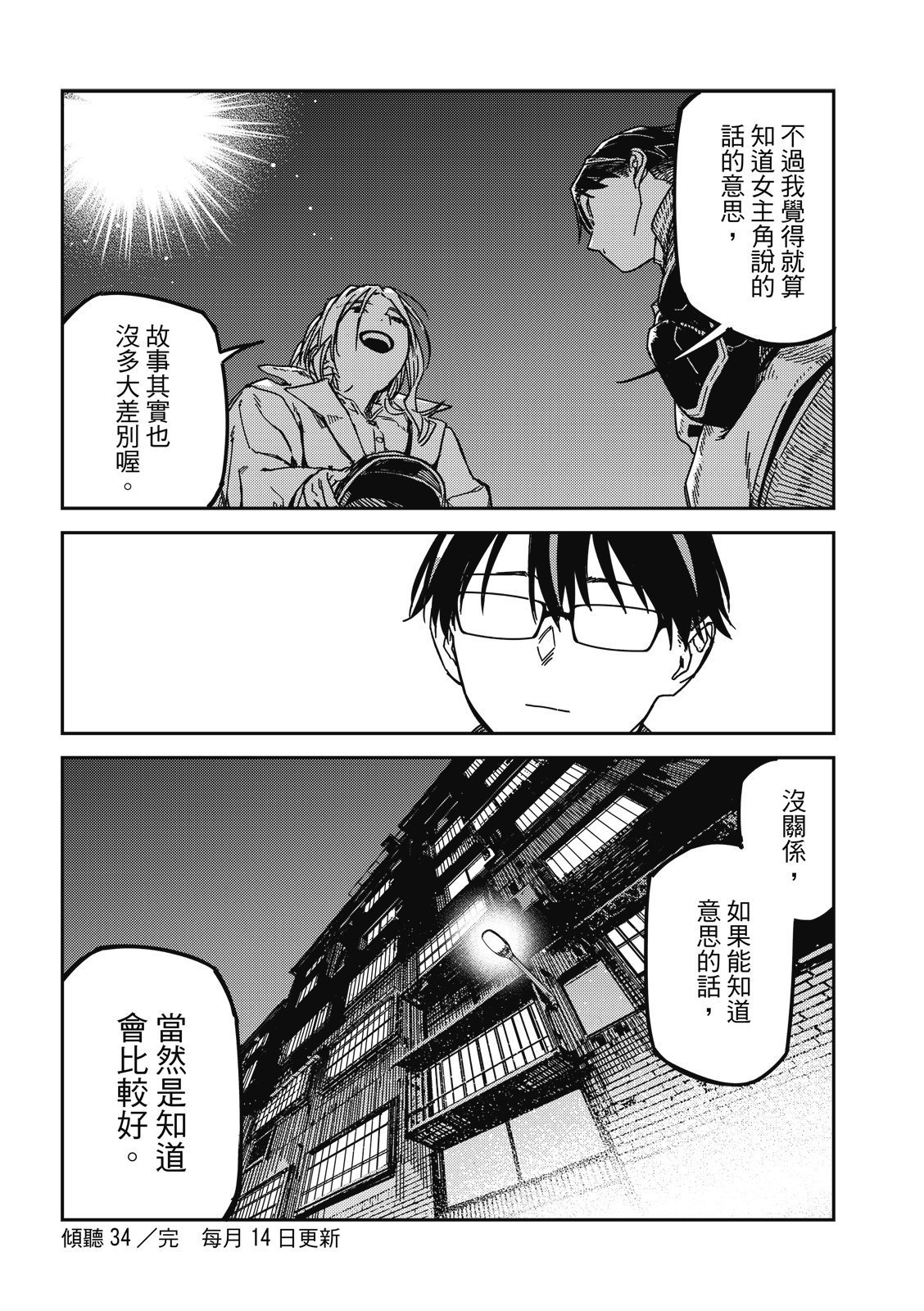 第34话