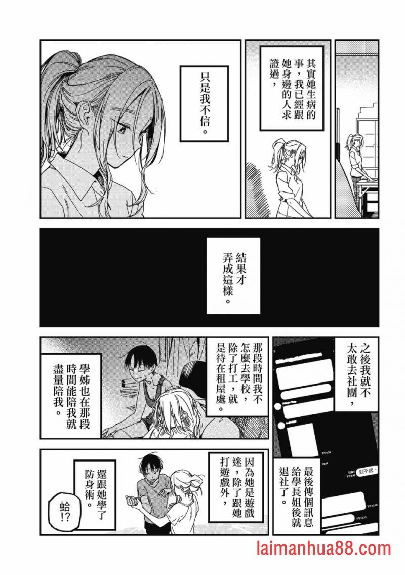第35话