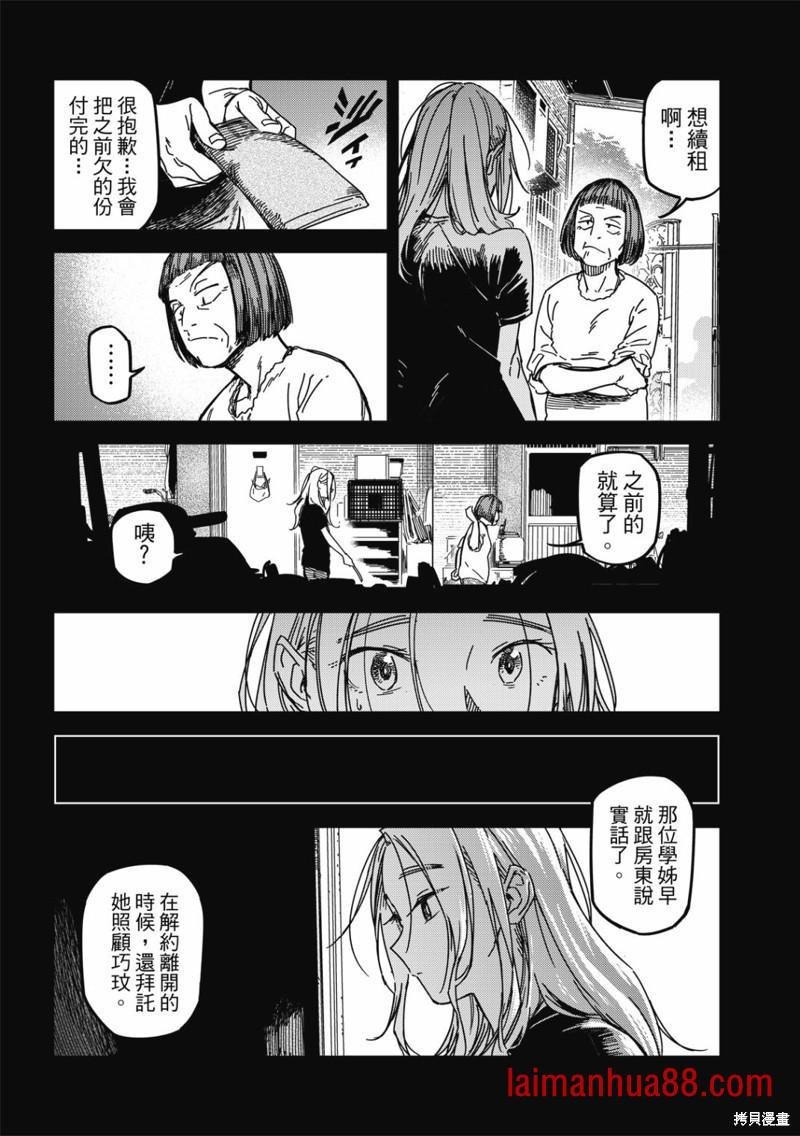 第36话