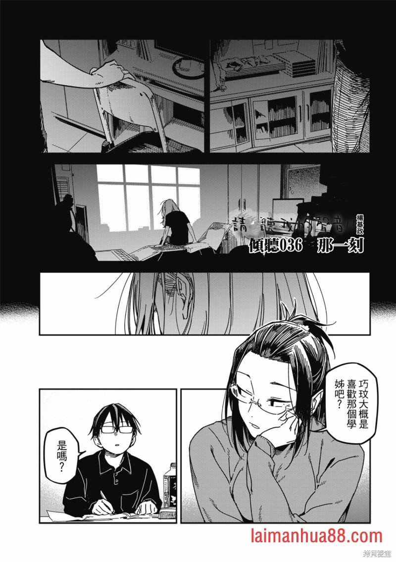 第36话