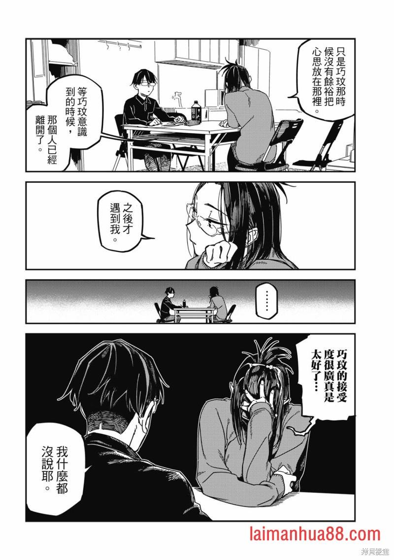 第36话