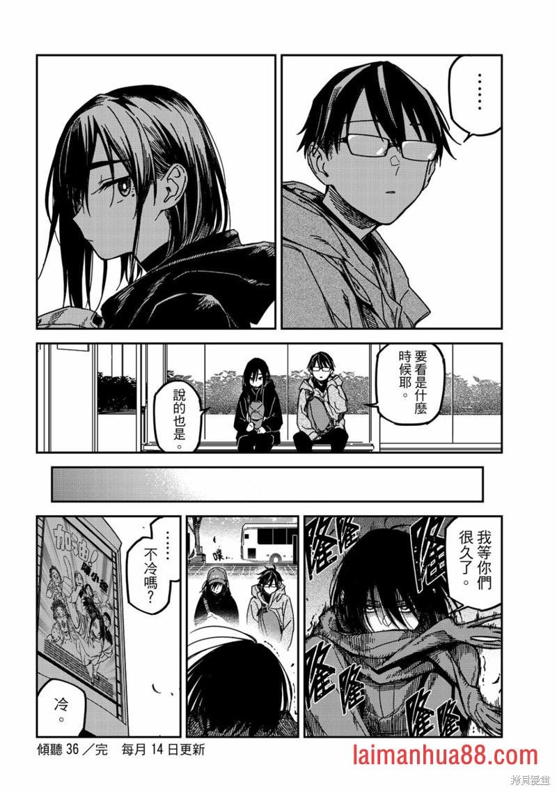 第36话