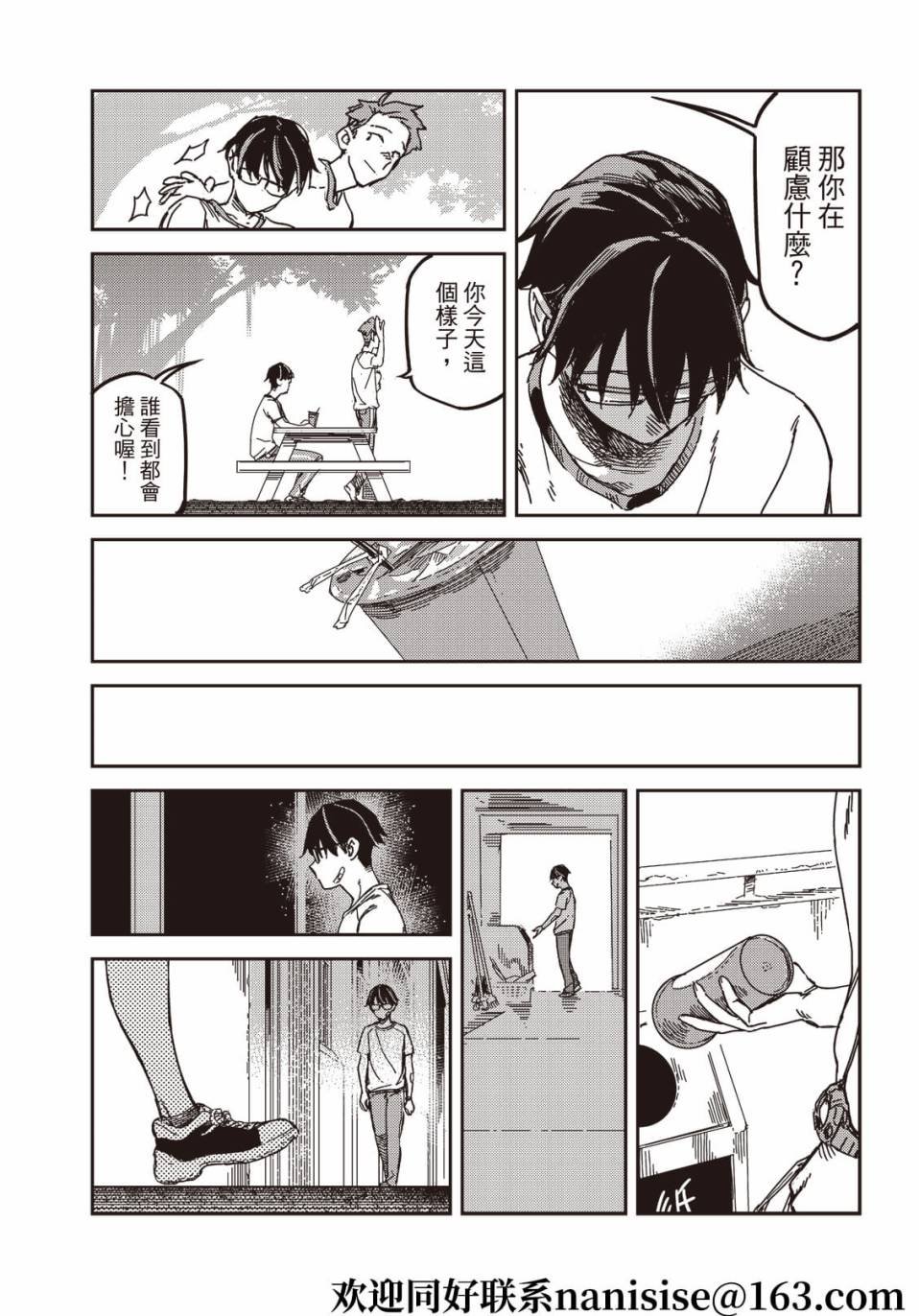 第12话