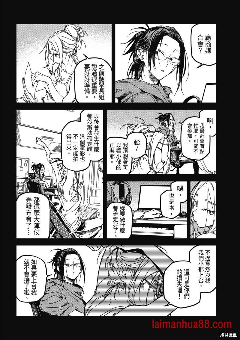 第37话