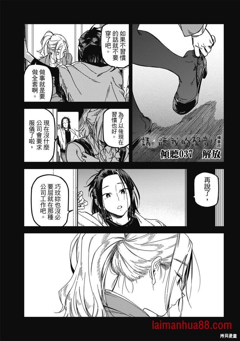 第37话