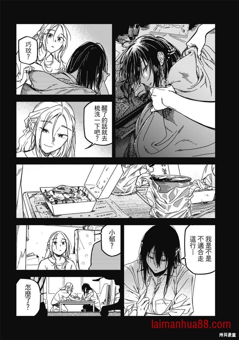 第37话