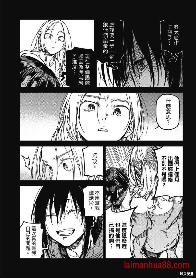 第37话
