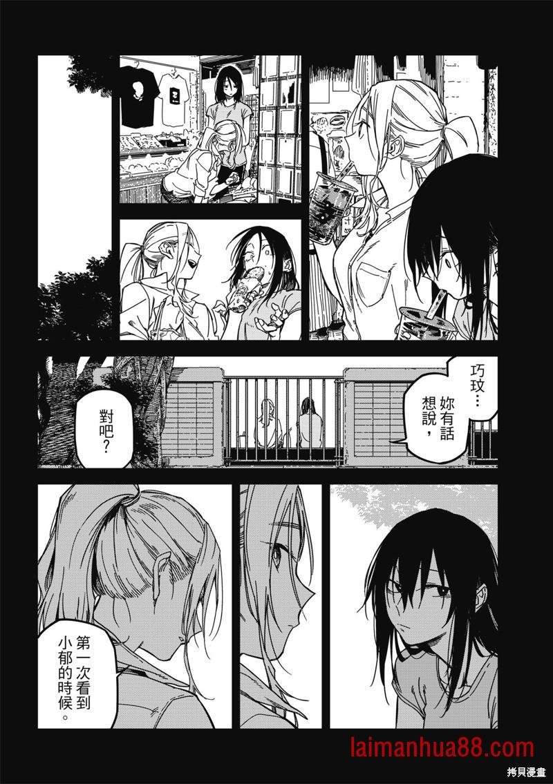 第37话