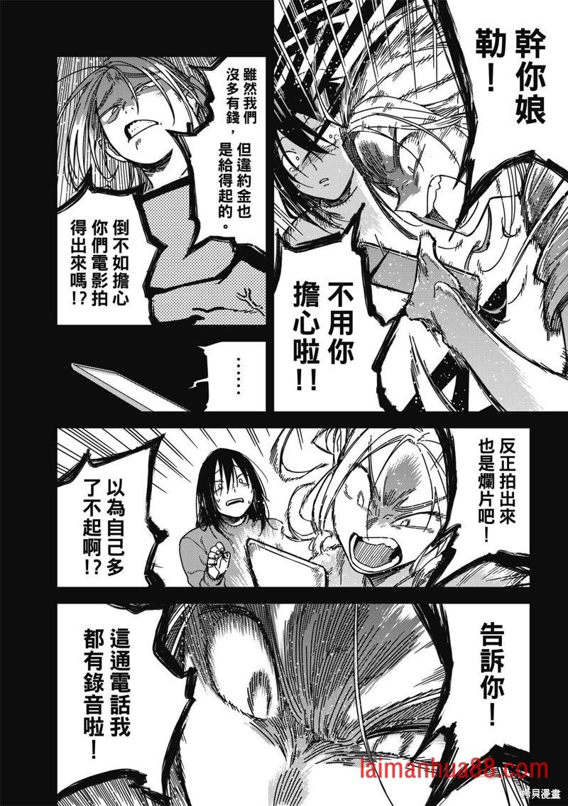 第37话
