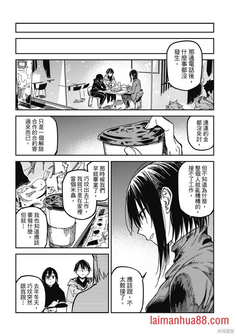 第37话