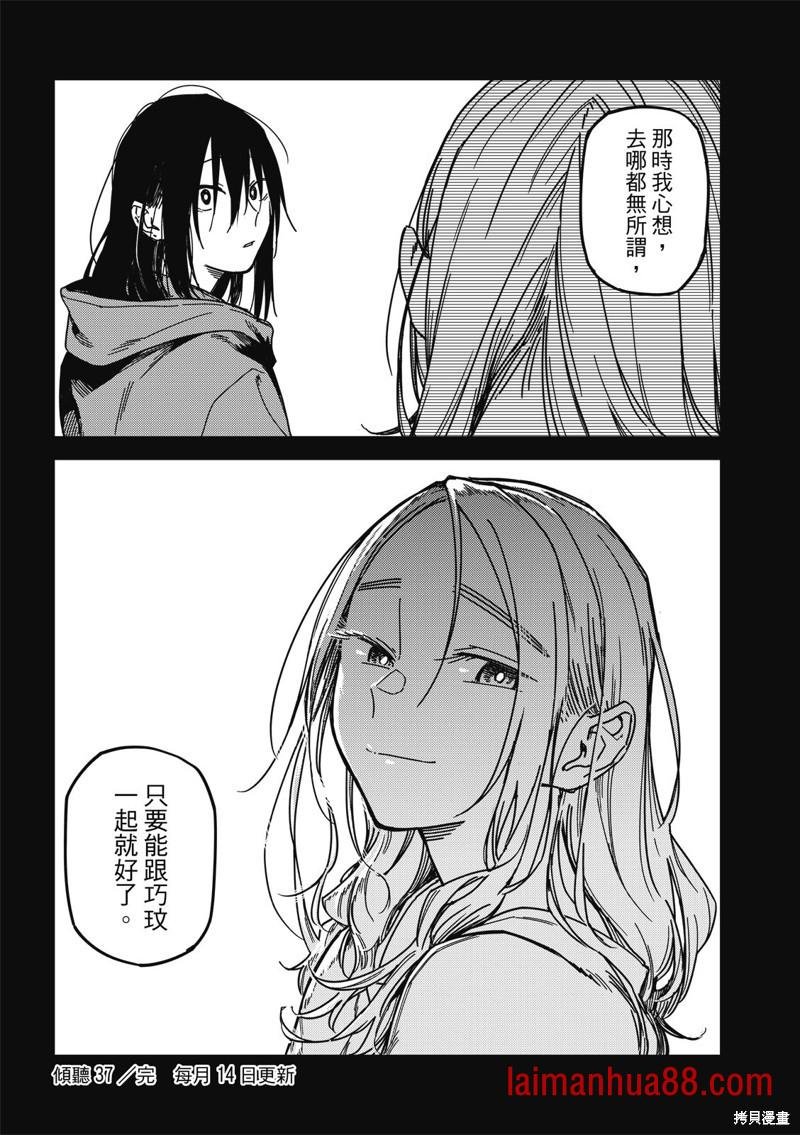 第37话