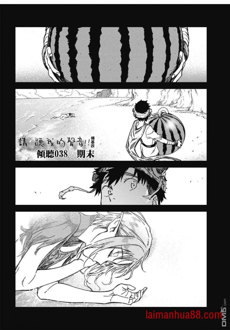 第38话