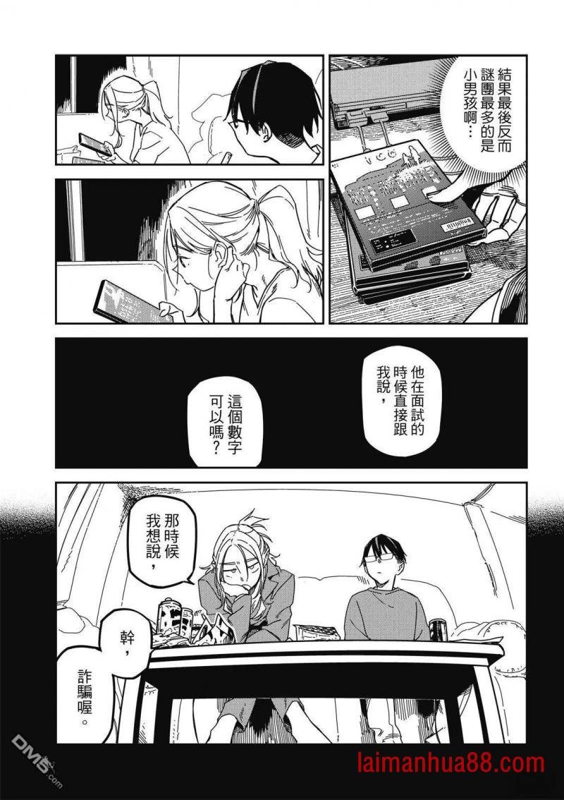 第38话