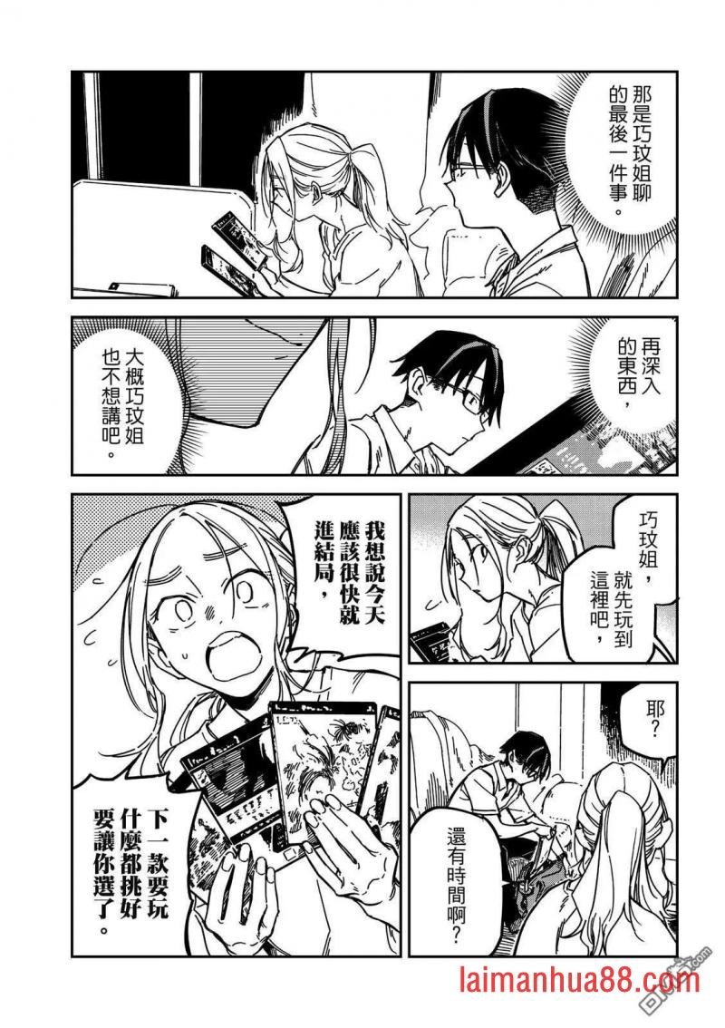 第38话