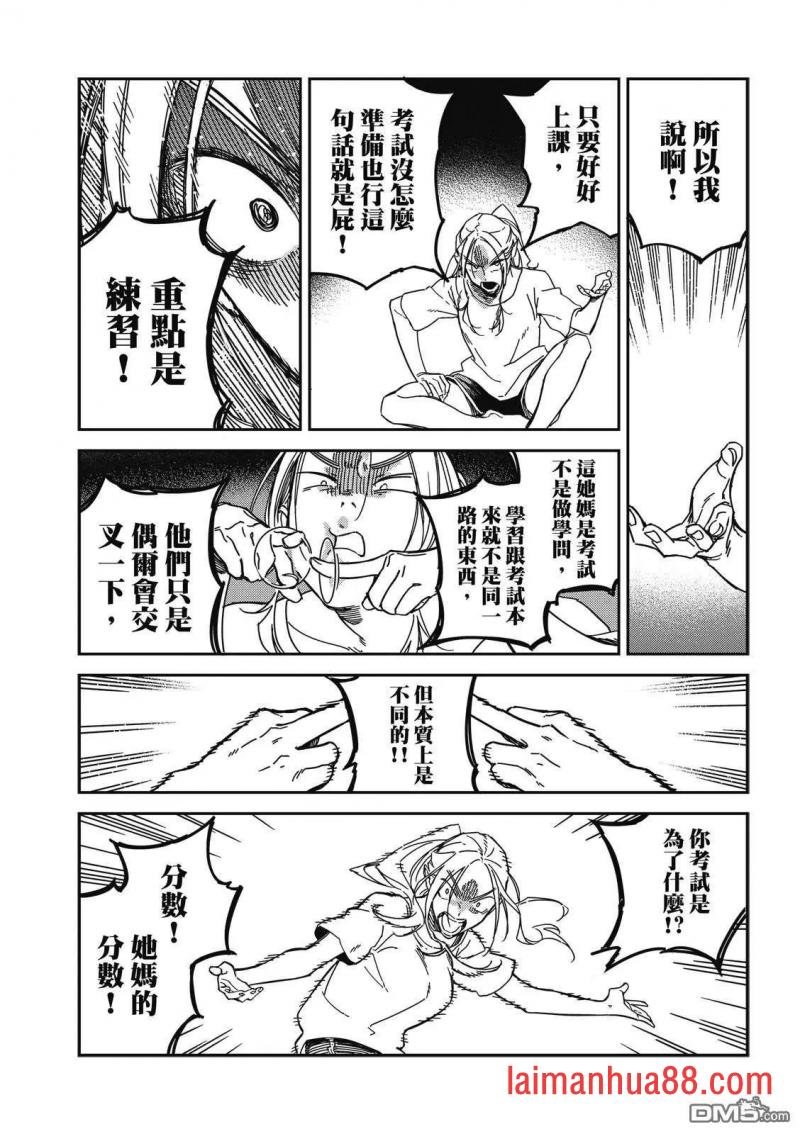 第38话